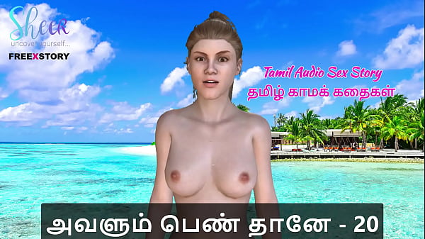 Avalum pen thaane parte 20 com sexo tamil intenso